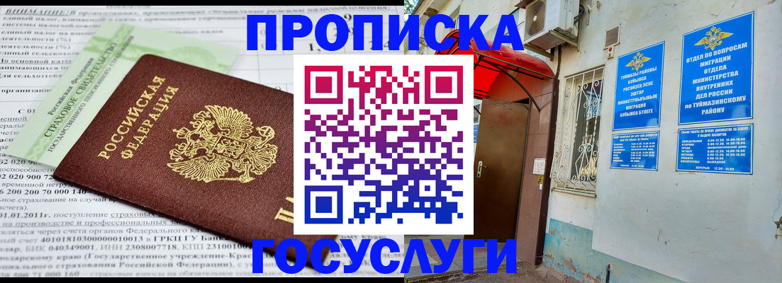 пропишу в квартире в Купино